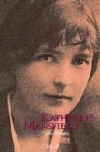 Katherine mansfield