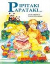 Pipitaki papataki