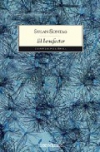 El benefactor